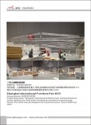 15年上海國際家具展